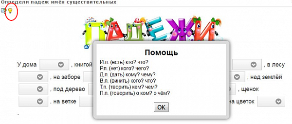 Скриншот 2016-01-14 16.34.58.png